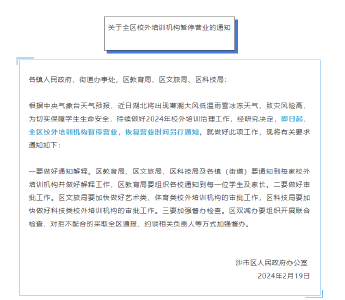 最新！荆州城区校外培训机构全部暂停营业