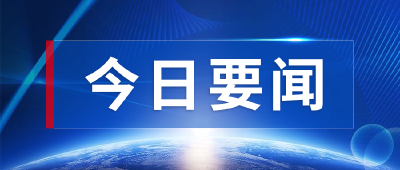 长江产业集团与市政府举行签约活动
