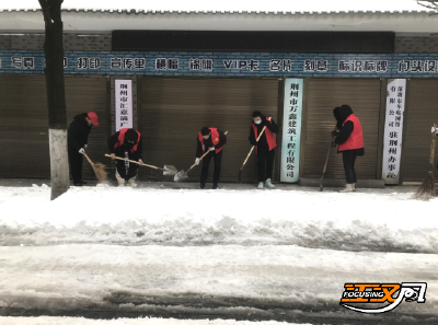 荆州区西城街道通会桥社区：下沉党员干部铲雪除冰保畅通