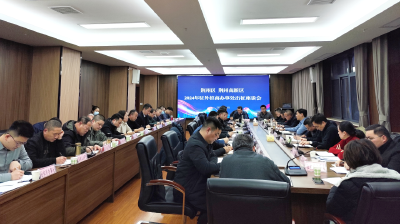 荆州区、荆州高新区举行2024年驻外招商办事处出征座谈会