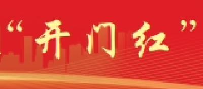 荆州“美的系”：生产“拉满弓” 夺取“全年红”