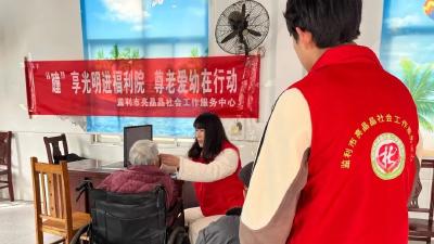 监利市亮晶晶社会工作服务中心开展学雷锋助老“金晖行动”