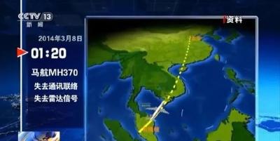 马来西亚：将尽快恢复搜索马航MH370！