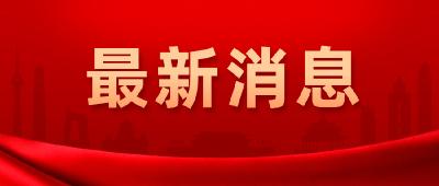 第三届荆州市道德模范暨2023年感动荆州年度人物致敬礼活动举行