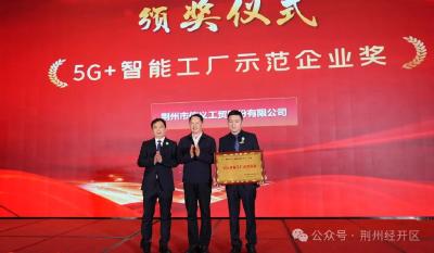 3月15日，他们齐聚一堂共谋荆州智能家电产业发展