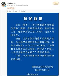 “7年没走到深圳北站的爷爷”，被行拘