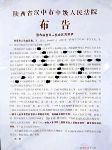 故意杀人犯金汉君，押赴刑场，执行死刑！