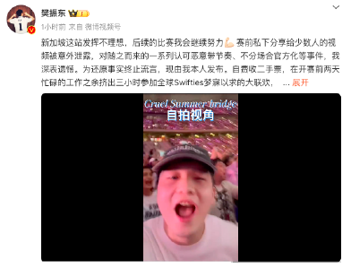 知名运动员，正式回应！