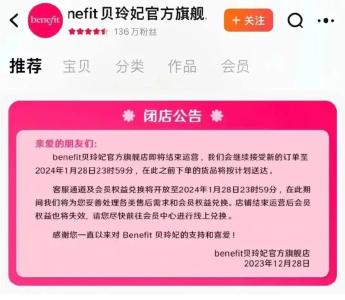 知名品牌通知：正式退市？！很多人都用过