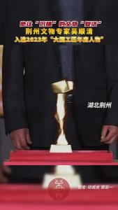 他让“沉睡”的文物“复活”，2023年大国工匠年度人物丨吴顺清:“我巴不得他们和我一样