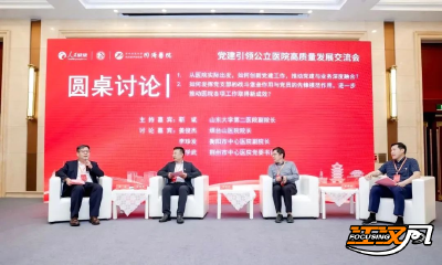 荆州市中心医院参加党建引领公立医院高质量发展交流会