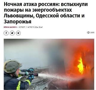 “俄军发动大规模袭击”