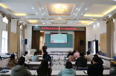 荆州市社会救助服务中心开展消防安全知识讲座