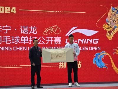 2024李宁·谌龙羽毛球单打公开赛首站在荆州举行