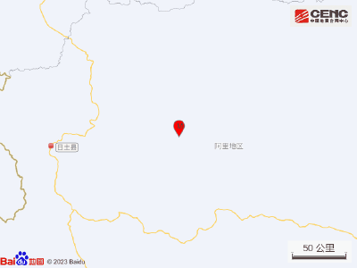 突发！西藏阿里地区地震
