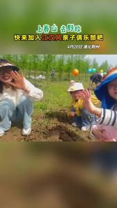 上春山 去野炊！快来加入江汉风亲子俱乐部吧