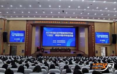 湖北省学前教育研究会“十四五”课题中期评审培训会在荆州举行