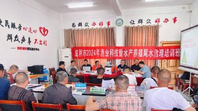 监利市棋盘乡2024年渔业科技暨水产养殖尾水治理培训班开班 