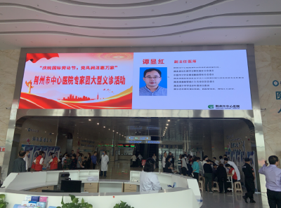 荆州市中心医院联合监利二医举办大型义诊暨学术交流活动