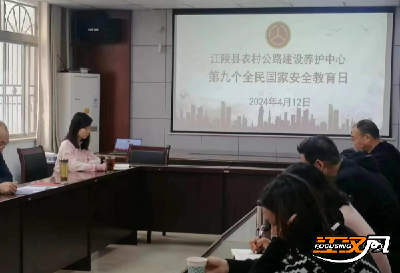 全民国家安全教育日|江陵县农村公路建设养护中心开展宣传活动