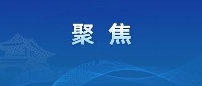 荆州产投集团：加大新质生产力投资布局  服务荆州现代化产业体系建设