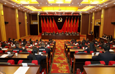 中共荆州产投集团第一次代表大会召开
