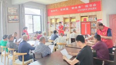 荆州区城南街道红光村开展“新时代、新阅读、新未来”读书活动
