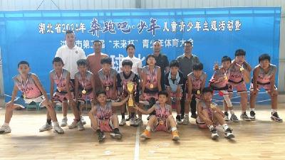 洪湖市逸群实验学校在“奔跑吧·少年”第二届“未来杯”篮球联赛中夺冠