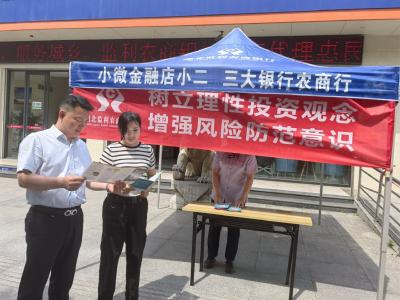 荆州农商银行开展5·15全国投资者保护宣传日活动