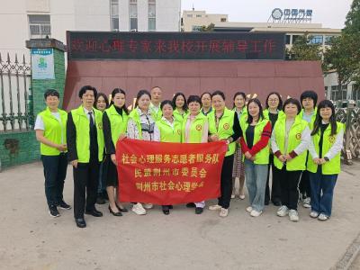 心理专家志愿者团队将赴江北监狱开展心理援助活动