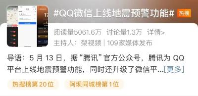 QQ、微信悄悄上线新功能，能救命！