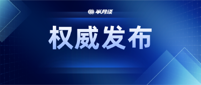 习近平在宁夏考察时强调 建设黄河流域生态保护和高质量发展先行区 在中国式现代化建设中谱写好宁夏篇章