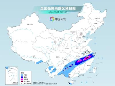 中央气象台发布今年首个暴雨红色预警 