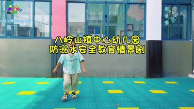 V视丨防溺水安全教育情景剧