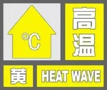 35℃以上！荆州发布高温黄色预警→