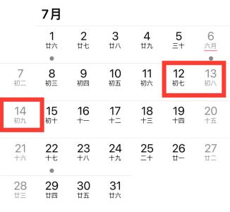 羡慕！一地放假通知：连放4天，不调休！ 