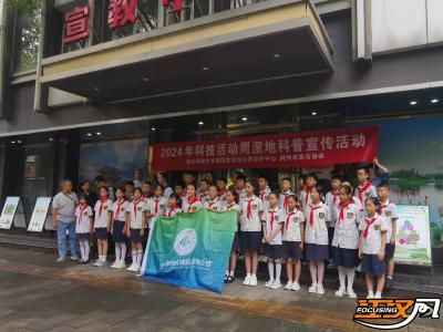推动科技活动周  启航少年科技梦|荆州市举办“国家湿地公园科技探索之旅”