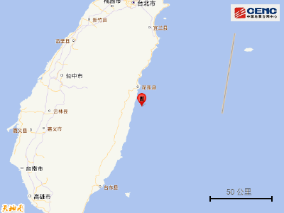 突发！台湾地震