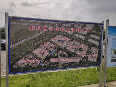 荆州市残疾人康复中心项目顺利推进