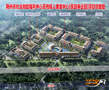 荆州市获1.13亿元中央预算内资金支持民生项目建设
