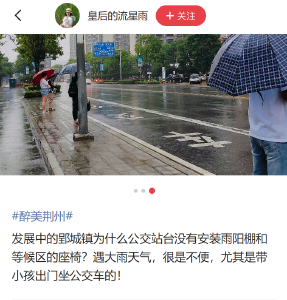 网友反映：这里的公交站台候车设施存在不足