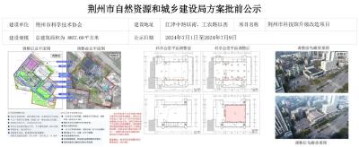 正在公示，荆州溜娃天花板将升级改造→