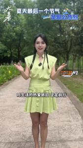 主播出镜丨大暑：夏天最后一个节气 是那么热烈