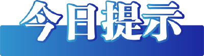 今日辟谣（2024年7月12日） 