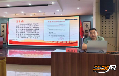 荆州市农业农村局举办农村集体“三资”管理视频培训会