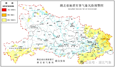 湖北省地质灾害气象风险预警