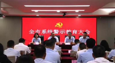 人保财险荆州市分公司召开全市系统警示教育大会