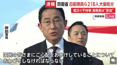日本首相岸田文雄道歉