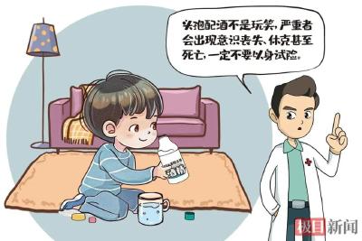 头孢就酒，说走就走？9岁男童好奇验真假，结果悲剧了……