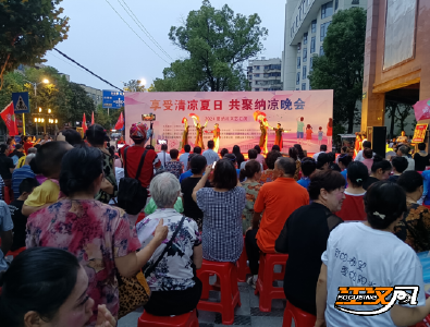 沙市区解放街道举办“享受清凉夏日 共聚纳凉晚会”活动